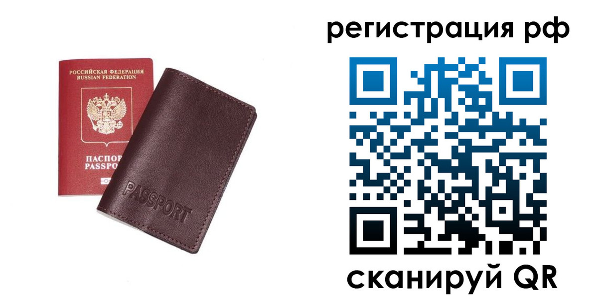 пропишу в квартире в Поронайске
