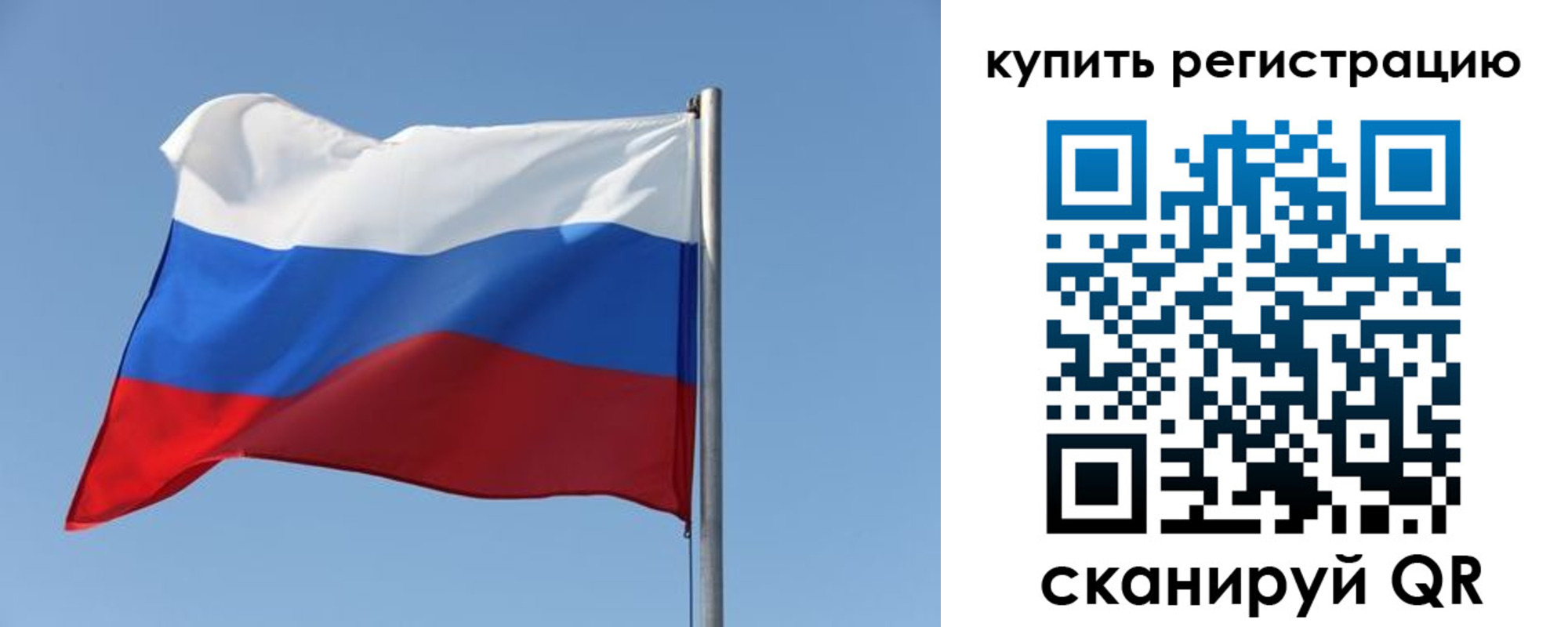 прописка законно в Поронайске