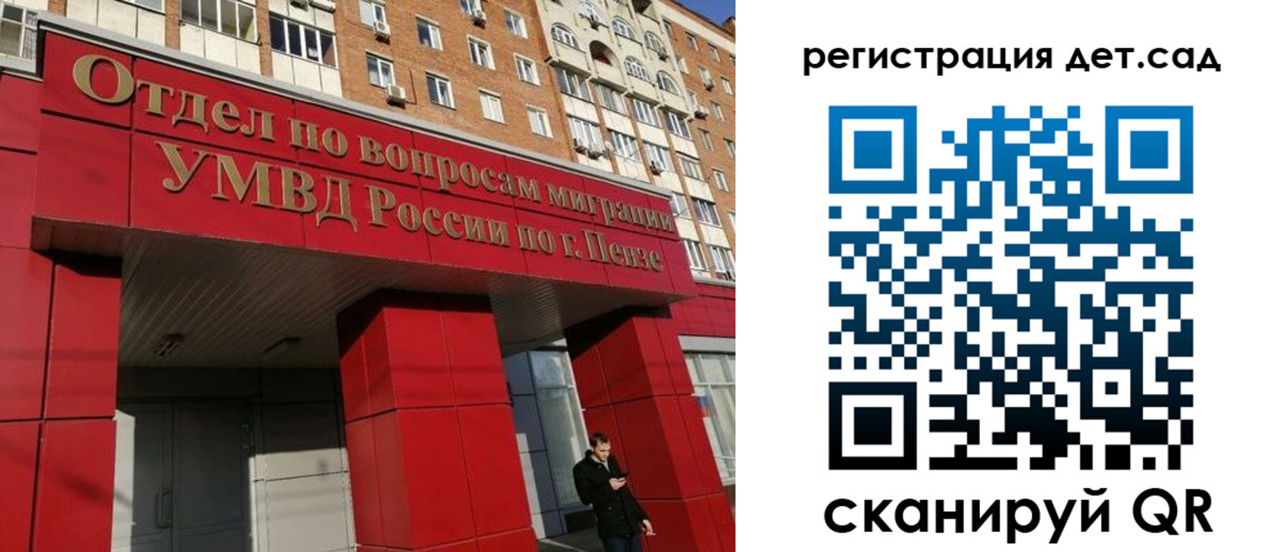 прописка гарантия в Поронайске